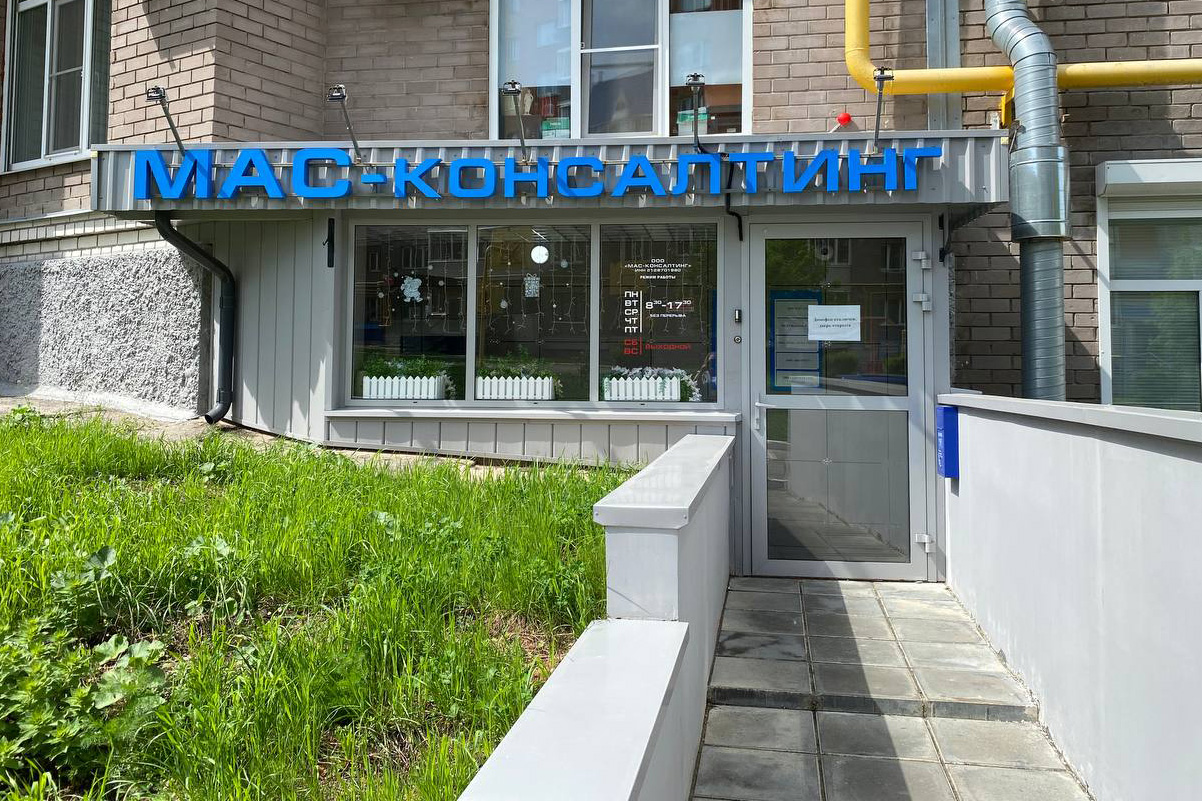 Офис бухгалтерской компании